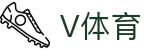 V体育APP-全球体育赛程与比分资讯